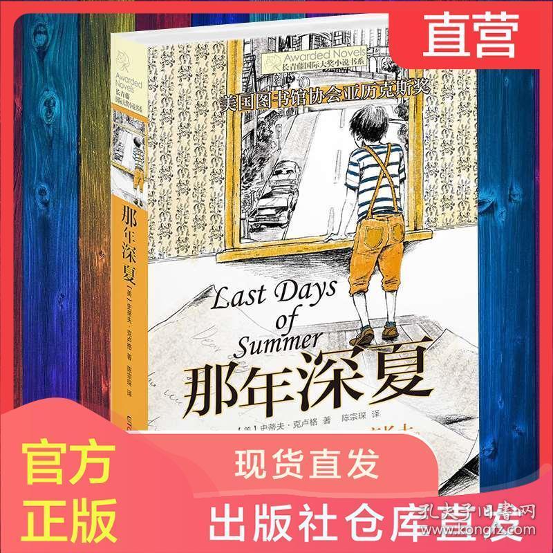 太空炽焰冲锋